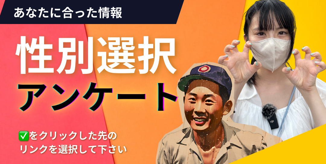 エヌ・ライバーグループの公式サイト案内。初めに男性・女性を選択してください。注）レをクリックでリンク先に飛べます。